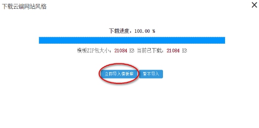 商城更新篇—支持云端模板下载，，，，一键换装更利便 第 6 张