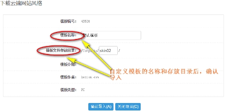 商城更新篇—支持云端模板下载，，，，一键换装更利便 第 7 张