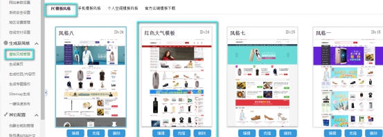 商城更新篇—支持云端模板下载，，，，一键换装更利便 第 8 张