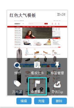 商城更新篇—支持云端模板下载，，，，一键换装更利便 第 9 张