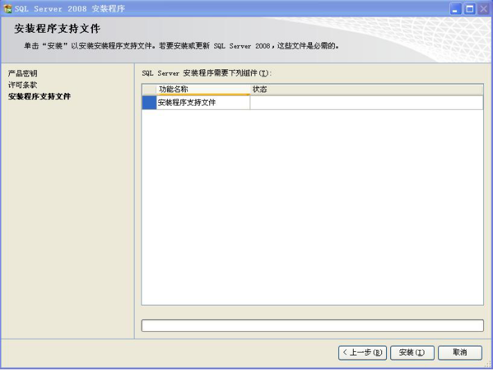 装置SQL数据库情形 第 16 张 装置SQL数据库情形 第 16 张