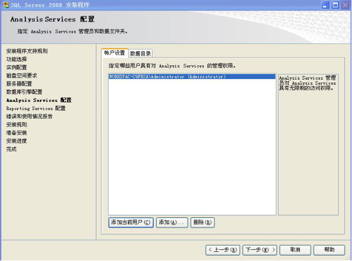 装置SQL数据库情形 第 24 张 装置SQL数据库情形 第 24 张