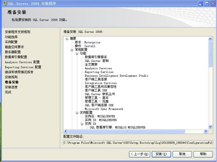 装置SQL数据库情形 第 27 张 装置SQL数据库情形 第 27 张