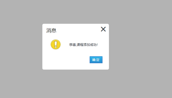 1、添加网授课程 第 3 张 1、添加网授课程 第 3 张