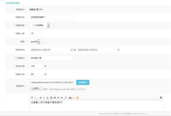 三、西席面授课程治理 第 2 张 三、西席面授课程治理 第 2 张
