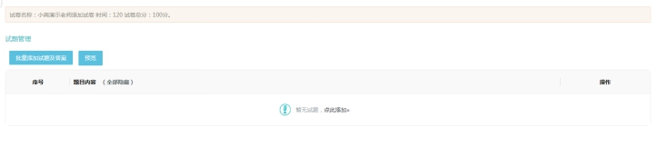 1、试卷添加治理 第 4 张 1、试卷添加治理 第 4 张