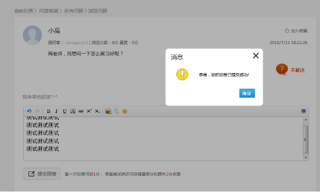 1、学员问题治理 第 3 张 1、学员问题治理 第 3 张
