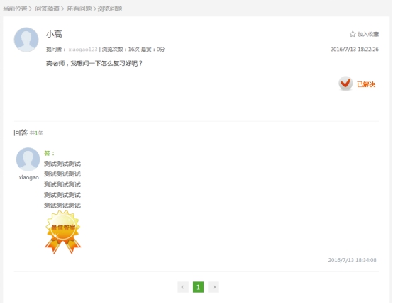 1、学员问题治理 第 4 张 1、学员问题治理 第 4 张