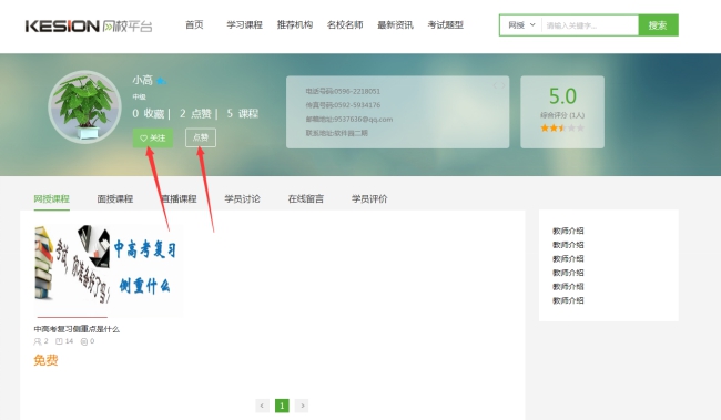 3、我的成绩 第 4 张 3、我的成绩 第 4 张