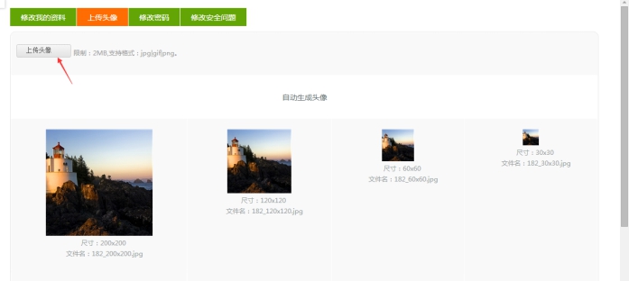 三、机构个人资料治理 第 2 张