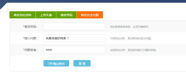 三、机构个人资料治理 第 4 张
