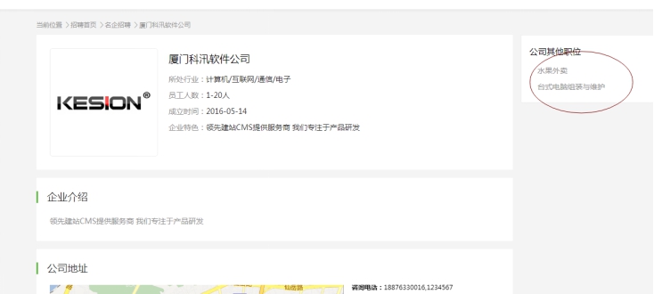 1、宣布招聘职位 第 6 张 1、宣布招聘职位 第 6 张
