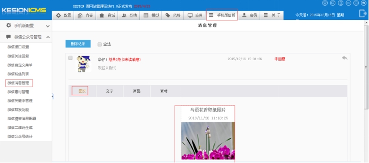 5、新闻治理 第 4 张 5、新闻治理 第 4 张