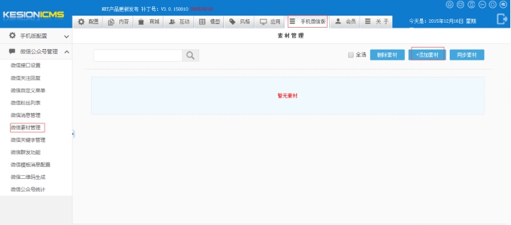6、素材治理 第 1 张 6、素材治理 第 1 张