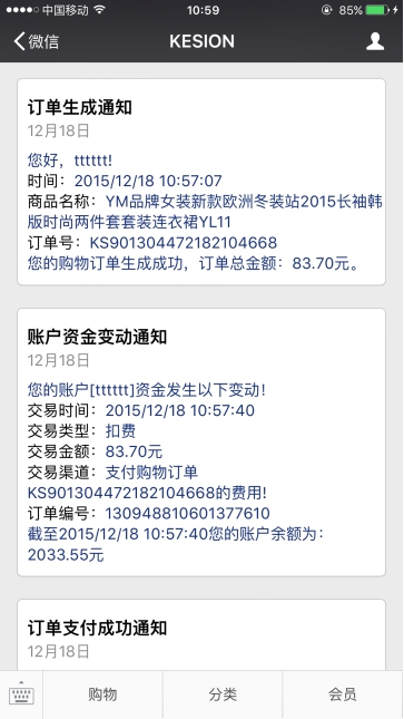 9、模板新闻设置(服务号才有) 第 6 张 9、模板新闻设置(服务号才有) 第 6 张