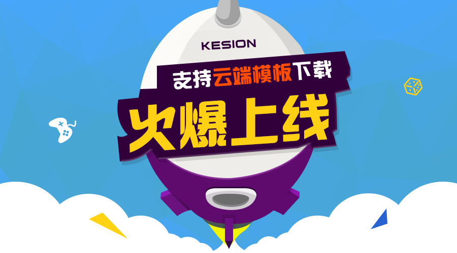 商城更新篇—支持云端模板下载，，，，一键换装更利便 第 1 张