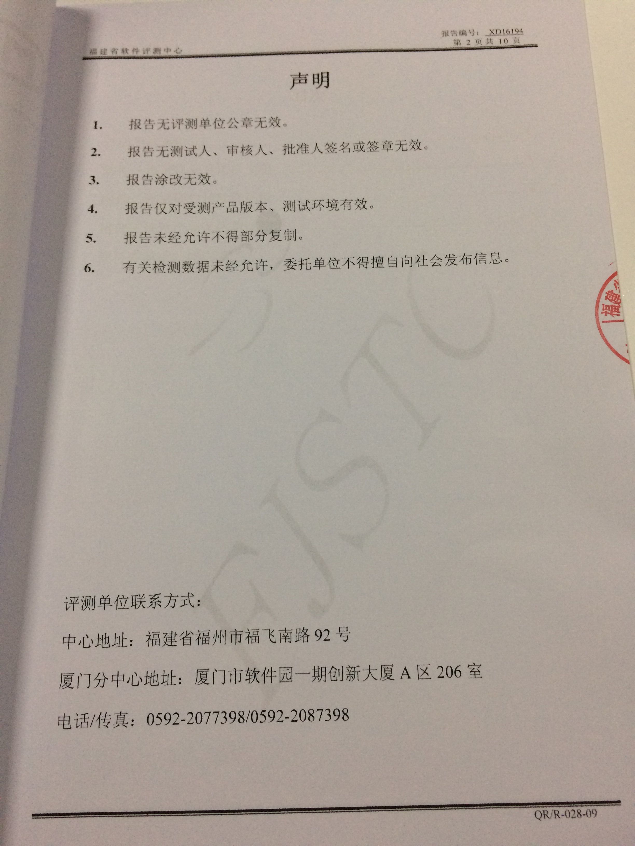 金狮贵宾会在线网校治理系统软件V4.5 测试报告！ 第 2 张