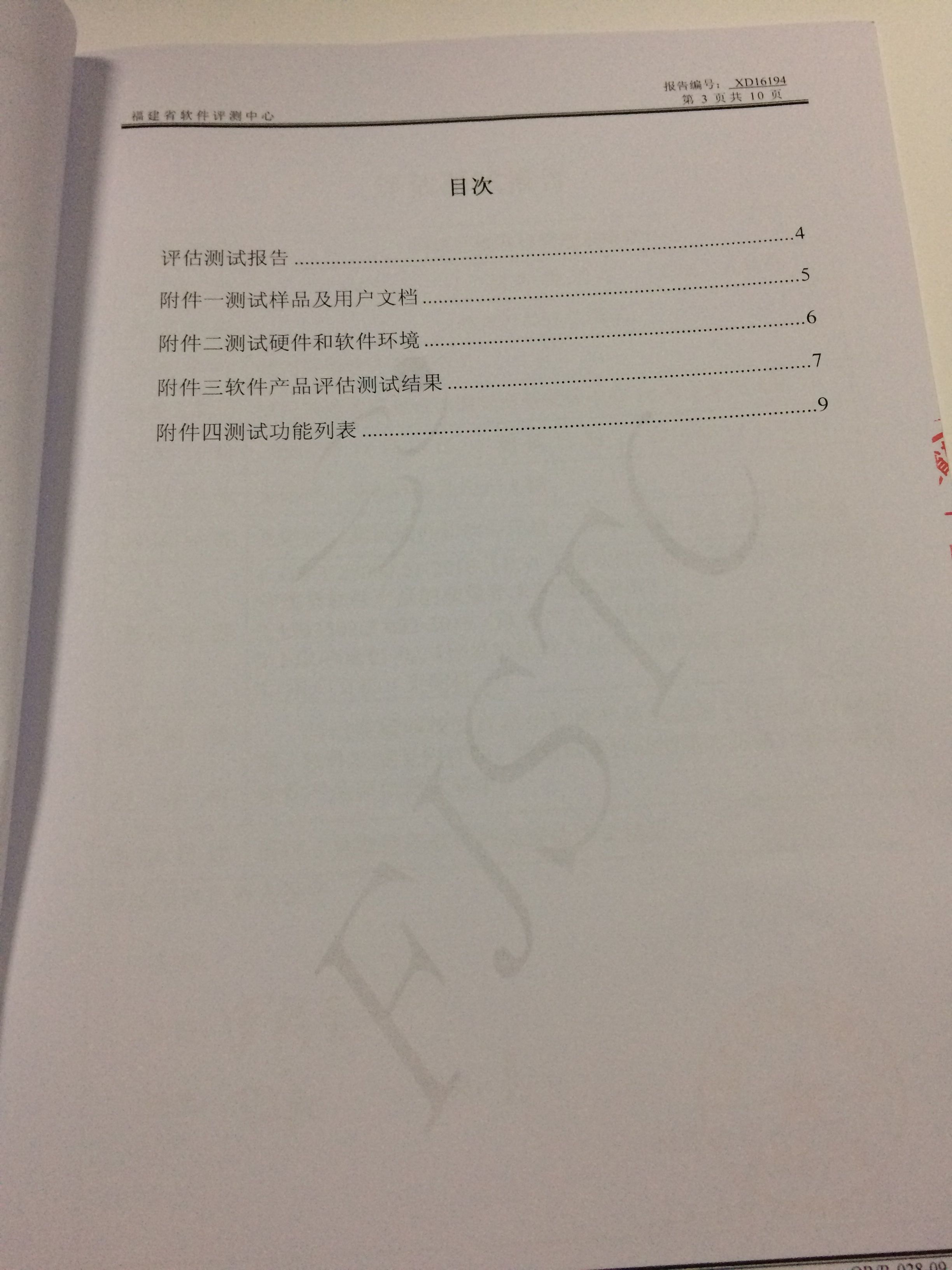 金狮贵宾会在线网校治理系统软件V4.5 测试报告！ 第 3 张
