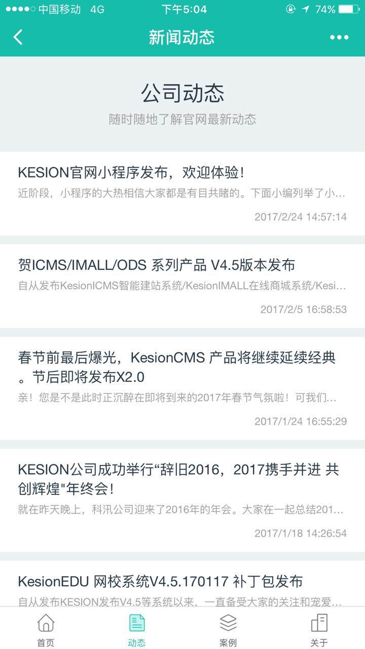 KESION官网小程序宣布，，，，接待体验！ 第 2 张