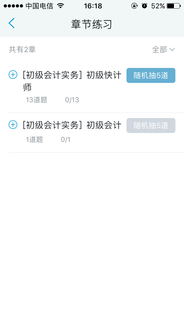 接待体验“金狮贵宾会网校”原生APP测试版！ 第 6 张