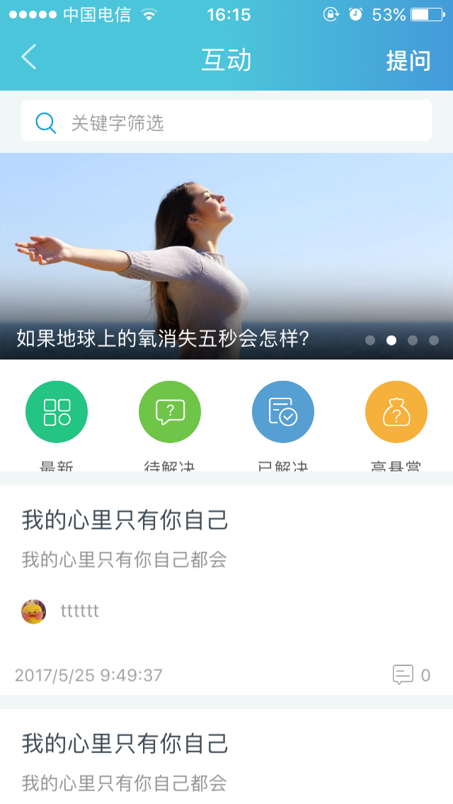 接待体验“金狮贵宾会网校”原生APP测试版！ 第 2 张