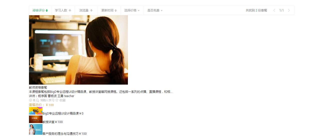 【行业】在线教育市场规模达千亿，，，，，，KESION带你破局 第 1 张