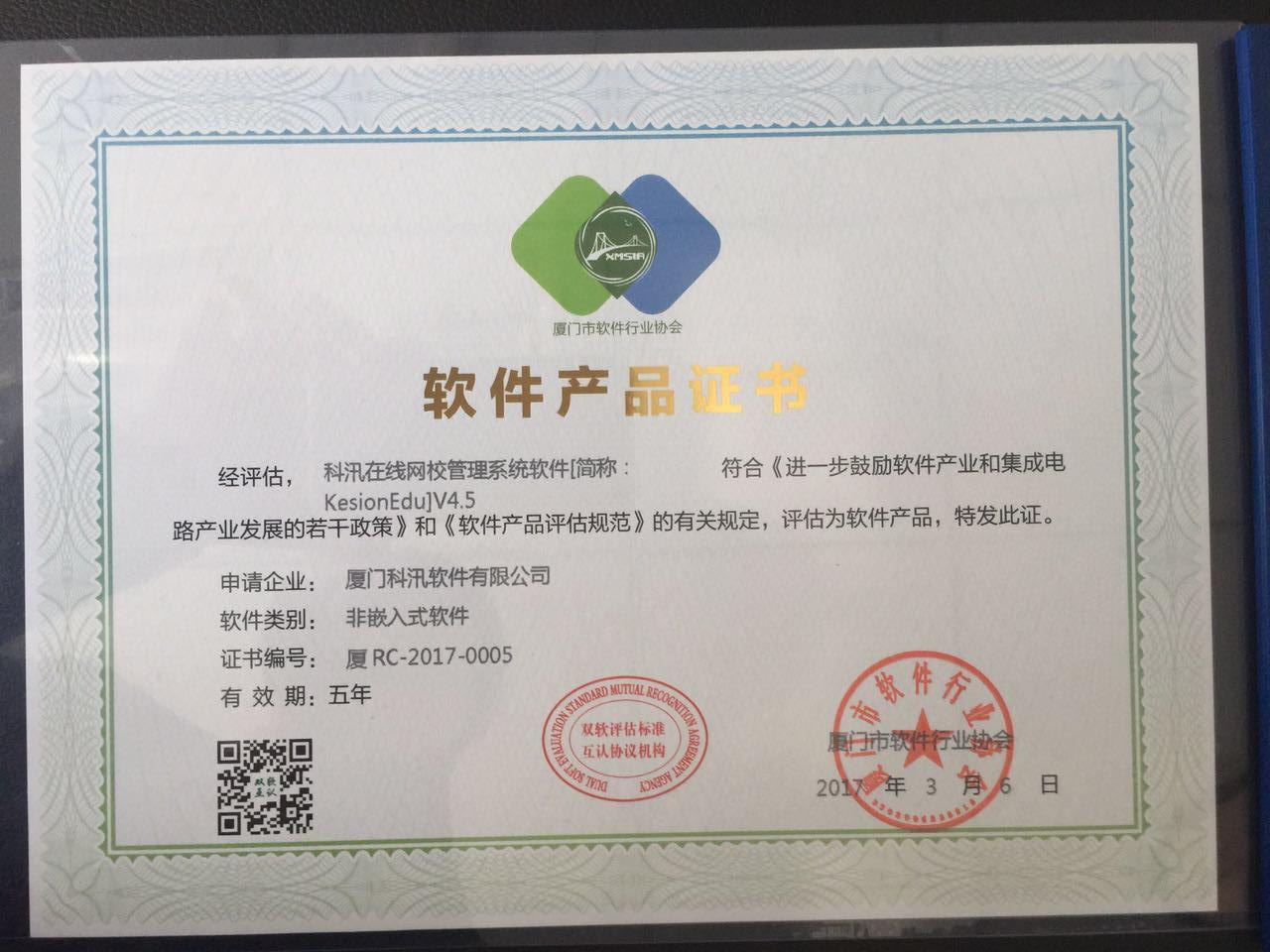 KESION手艺精湛，，，服务优质 获客户锦旗赞誉 第 2 张