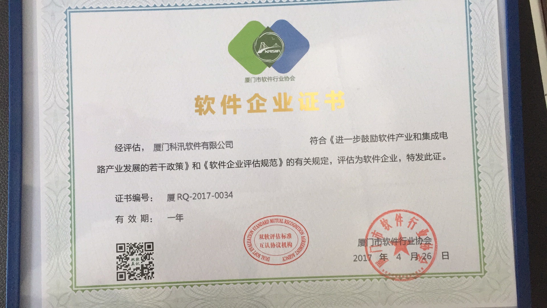 KESION手艺精湛，，，服务优质 获客户锦旗赞誉 第 3 张