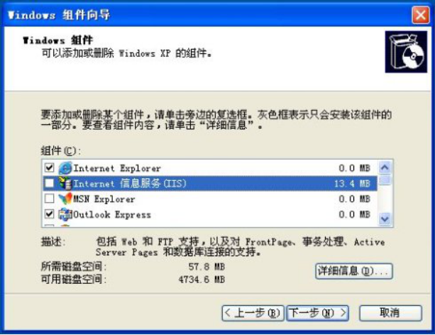 装置IIS情形 第 2 张 装置IIS情形 第 2 张