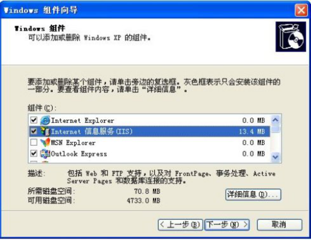 装置IIS情形 第 3 张 装置IIS情形 第 3 张