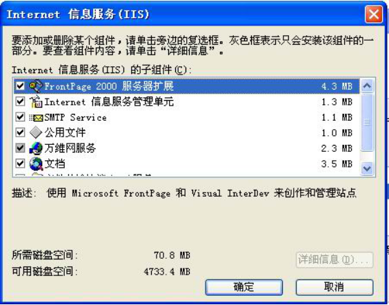 装置IIS情形 第 5 张 装置IIS情形 第 5 张