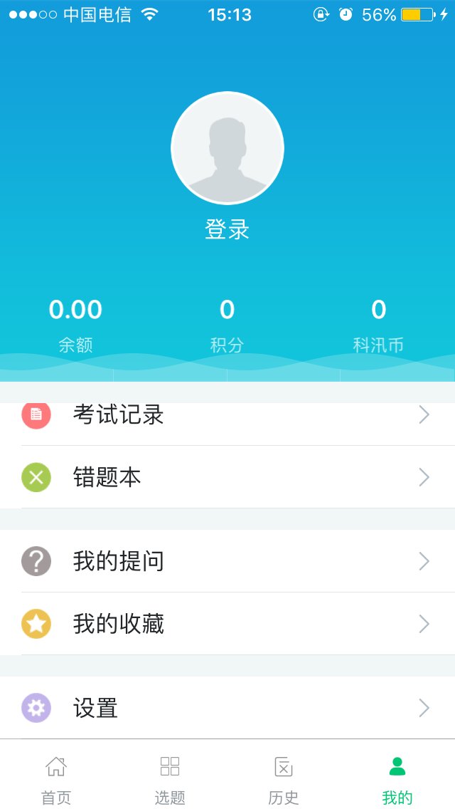 【动态】接待体验“金狮贵宾会考试”原生APP测试版！ 第 3 张