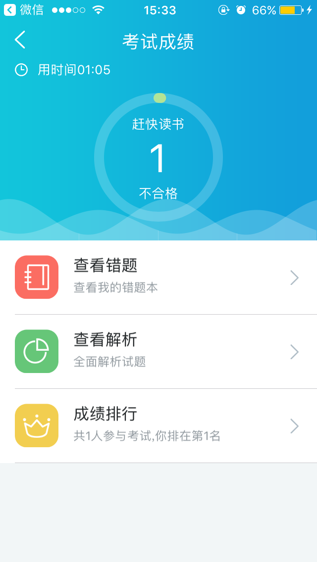 【动态】接待体验“金狮贵宾会考试”原生APP测试版！ 第 6 张