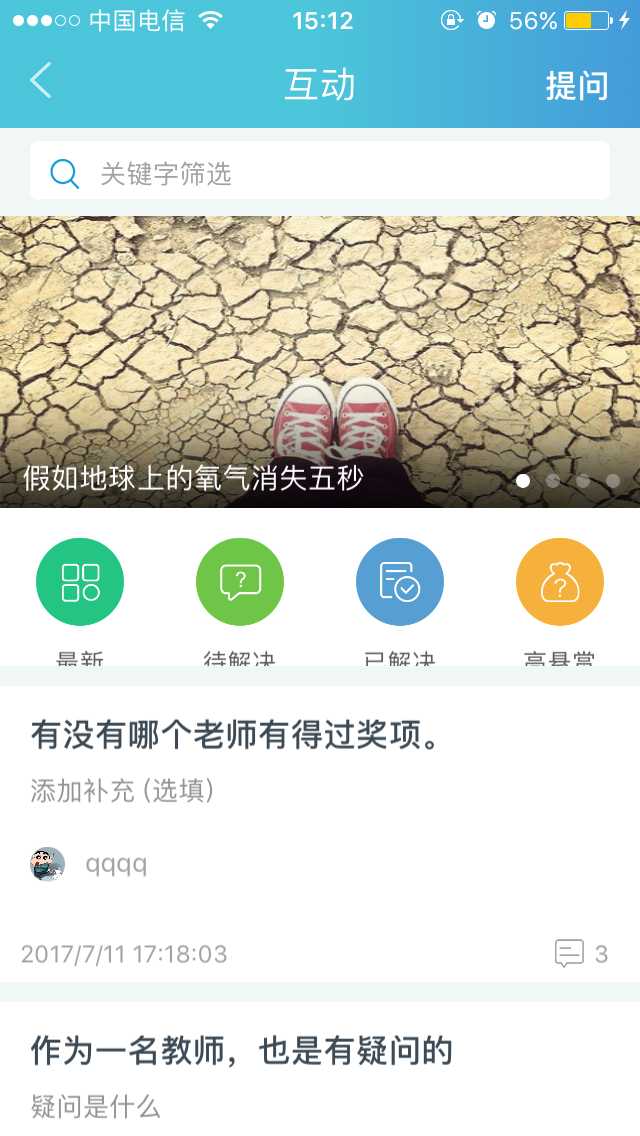 【动态】接待体验“金狮贵宾会考试”原生APP测试版！ 第 2 张