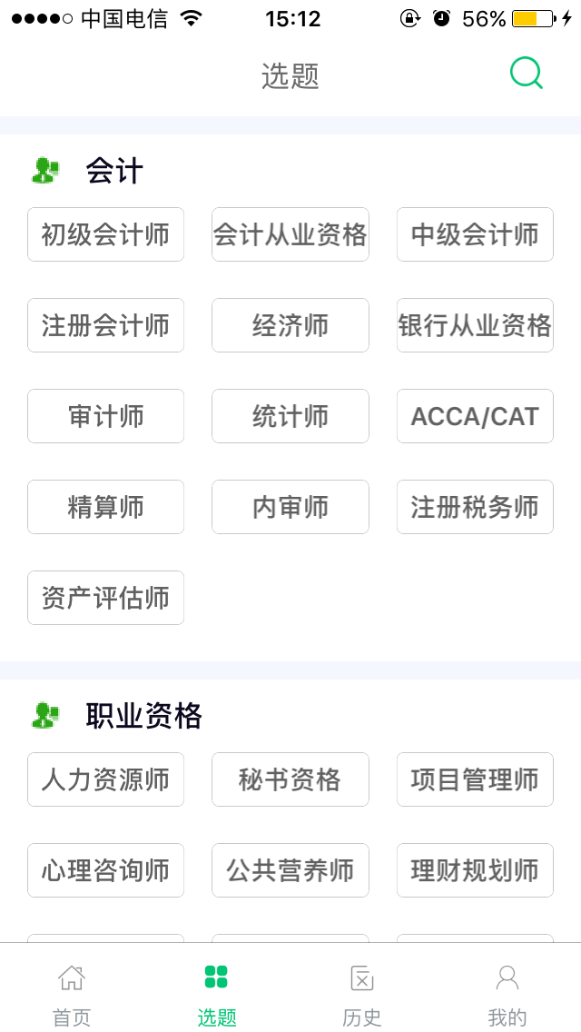 【动态】接待体验“金狮贵宾会考试”原生APP测试版！ 第 4 张