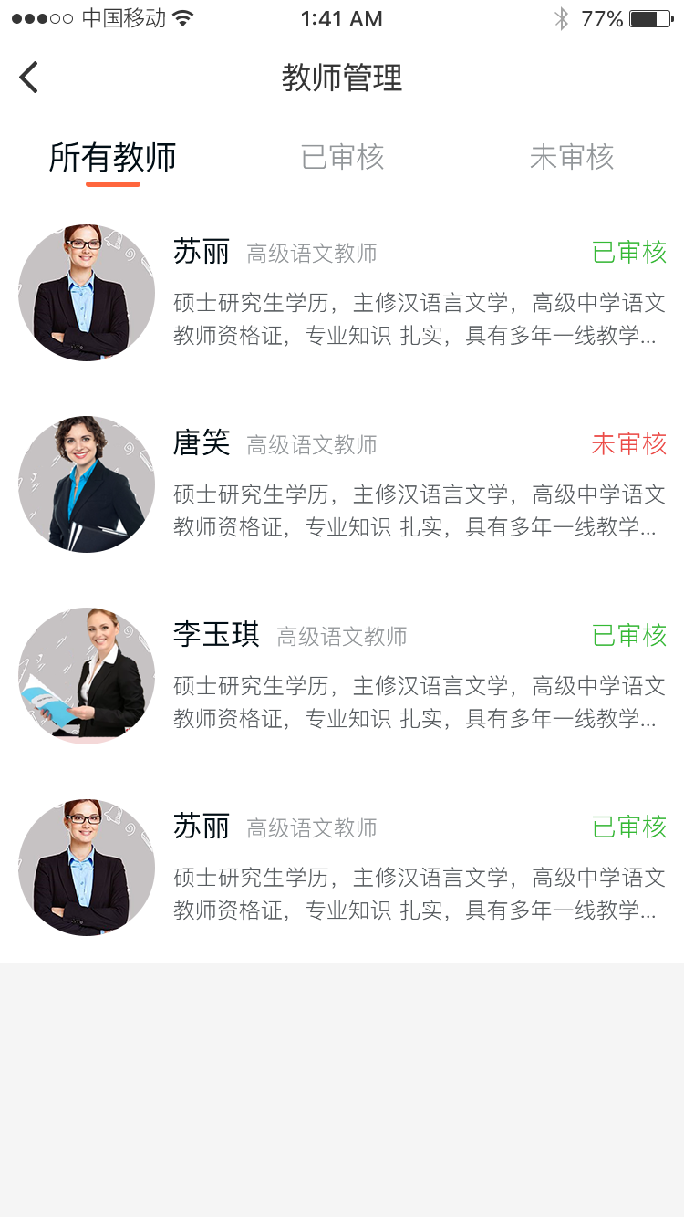 06个人中心_西席治理_看图王.png