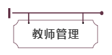 西席治理.png 西席治理.png