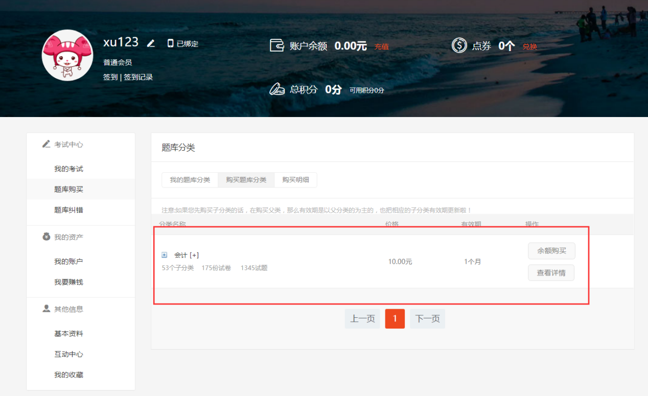 金狮贵宾会在线考试系统V6震撼来袭~ 第 6 张 金狮贵宾会在线考试系统V6震撼来袭~ 第 6 张