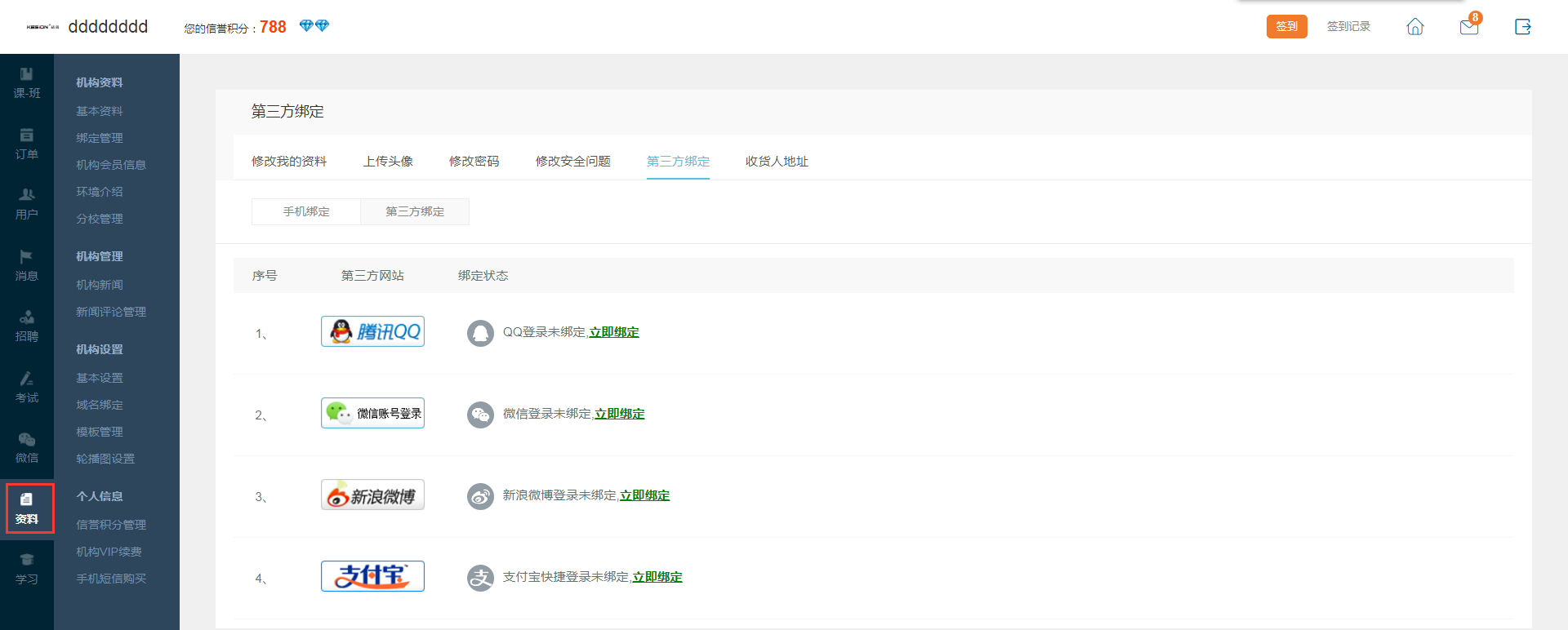 资料.png 资料.png