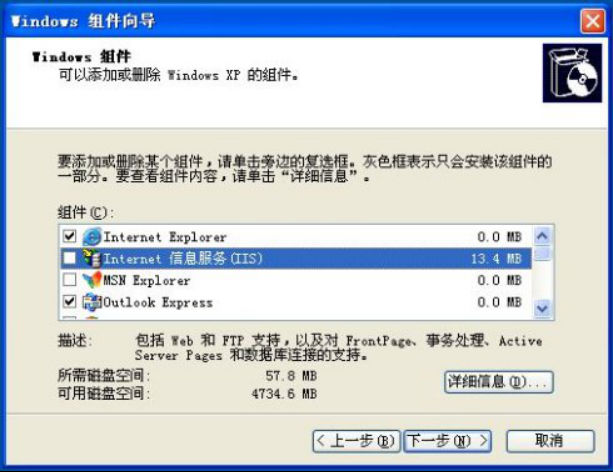 wpsBD94.tmp.png 装置IIS情形 第 2 张