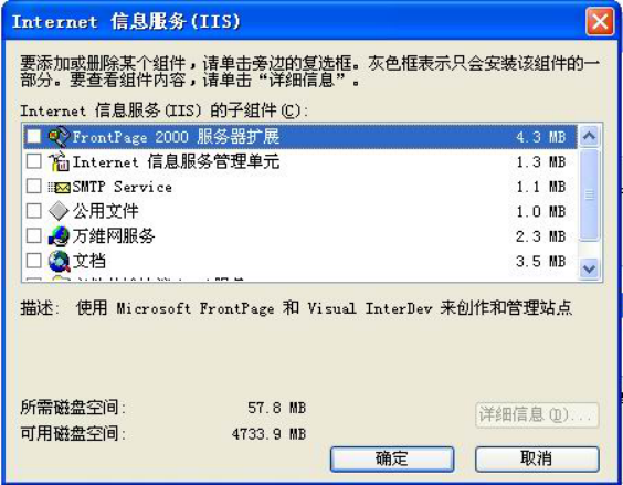 wpsBDA6.tmp.png 装置IIS情形 第 4 张