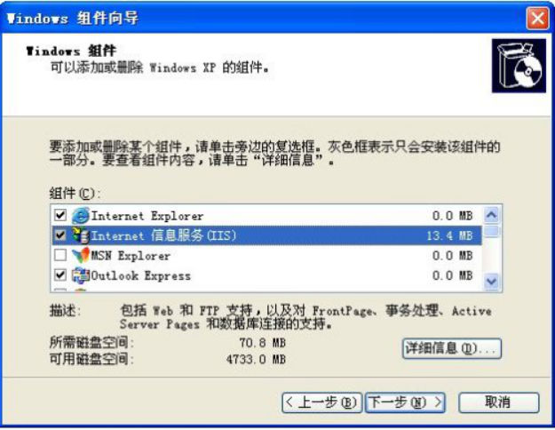 wpsBDB7.tmp.png 装置IIS情形 第 6 张