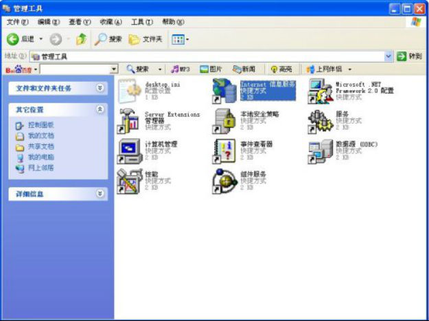 wpsBDFE.tmp.png 装置IIS情形 第 14 张