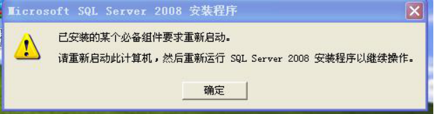 wpsCE46.tmp.png 装置SQL数据库情形 第 10 张