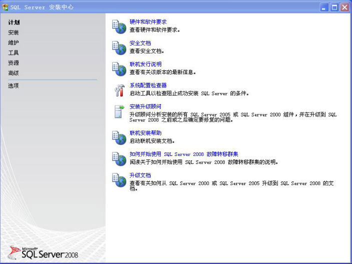 wpsCE57.tmp.png 装置SQL数据库情形 第 11 张