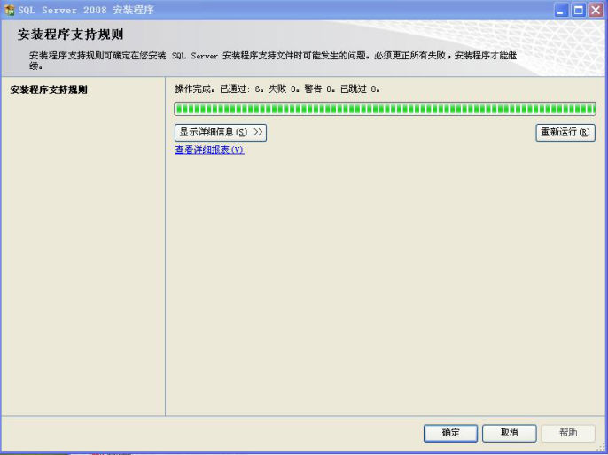 wpsCE68.tmp.png 装置SQL数据库情形 第 13 张