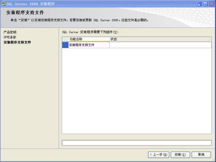 wpsCE7B.tmp.png 装置SQL数据库情形 第 16 张