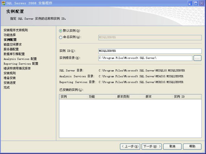 wpsCE8E.tmp.png 装置SQL数据库情形 第 19 张