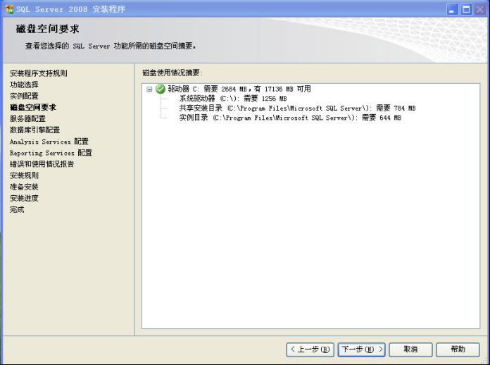 wpsCE9E.tmp.png 装置SQL数据库情形 第 20 张
