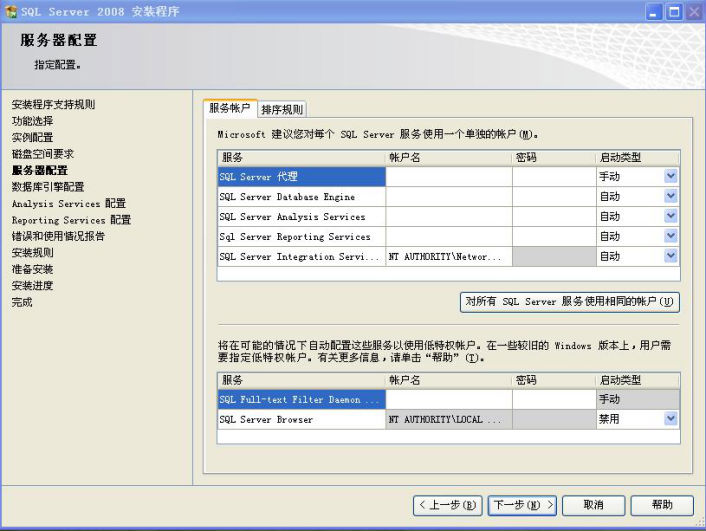 wpsCE9F.tmp.png 装置SQL数据库情形 第 21 张